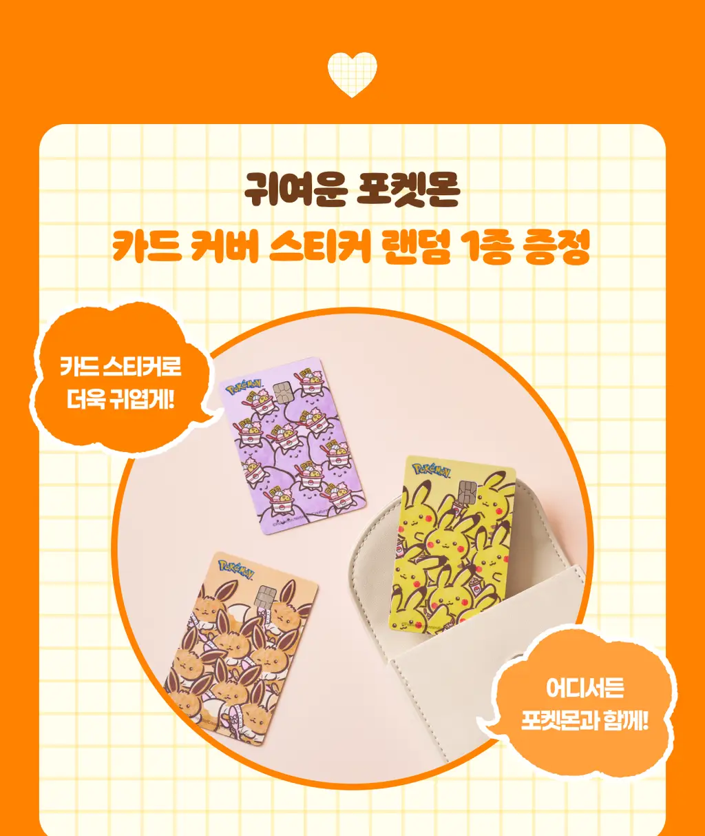 [포켓몬 에디션] 딜라이트 프로젝트 단백질쉐이크 45g 택1 상세페이지 15